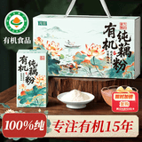 丙田 有机纯藕粉140g*4盒送外礼盒包装 正宗老牌子无糖莲藕粉术后洪湖