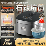 苏泊尔（SUPOR）电饭煲4-5人大容量5升天青瓷厚釜有钛抗菌内胆家用多功能智能预约电饭锅F50F0160