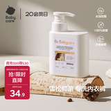 babycare洗衣液内衣内裤洗衣液女士去血渍除菌长效抑菌雪松清洗剂300ml
