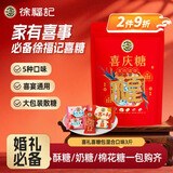 徐福记喜礼3斤喜糖包混合口味袋装 结婚订婚 喜糖成品伴手礼礼盒