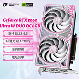 七彩虹（Colorful）iGame GeForce RTX 5060 Ultra W DUO OC 8GB GDDR7 DLSS 4 电竞光追游戏设计电脑显卡