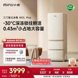 小吉（MINIJ）复古402L三门冰箱深冷锁鲜全域净化双变频一级能效奶酪白BCD-JY402W2 PLUS换新补贴