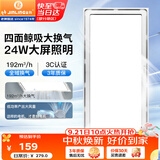 金羚（JINLING）排气扇卫生间排风扇厨房集成吊顶换气扇照明二合一300*600mm 36Z