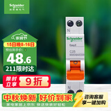 施耐德 空气开关1P+N C25A家用微型断路器双进双出DPN空开MGNEA9A45C25R