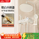 箭牌（ARROW）奶白色淋浴花洒套装恒温四功能明杆淋浴龙头AE34144MZHMKW-P1