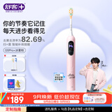 舒客【穆祉丞同款】大屏扫振电动牙刷 G5 Pro+冰雾粉漏刷提醒成人青少年教师节礼物牙刷