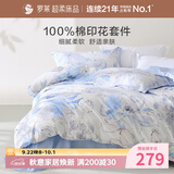 罗莱家纺 纯棉学生宿舍床上三件套全棉被套床单被罩 蓝150*215