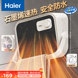 海尔（Haier）石墨烯取暖器家用壁挂式浴室暖风机暖风电暖器防水卫生间电热取暖器自营电暖气浴霸替代款HNF-2005