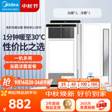 美的（Midea）美的浴霸暖风照明排气一体浴室风暖卫生间暖风机照明换气取暖器