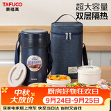 泰福高（TAFUCO）保温饭盒专用316不锈钢食品级上班族小学生餐盒可微波炉粥桶T0225