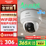 海康威视（HIKVISION）无线摄像头wifi监控套装360度全景400万超清云台旋转手机远程可对讲Y2S4M-W
