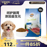 奥丁（ODIN）狗粮 哺乳期怀孕泰迪比熊雪纳瑞奶糕小型中大型通用幼犬狗粮5kg