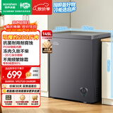 容声145L单温冰柜小型家用减霜冷柜-35℃冷冻冷藏柜一级能效卧式冰箱BD/BC-145ZMSA