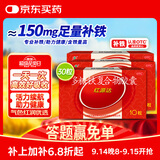 红源达 多糖铁复合物胶囊 30粒 贫血补铁补血孕期补铁哺乳期女性儿童补铁铁剂经期补铁儿童补铁补血