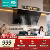 海信（Hisense）侧吸式烟灶套装21立方大吸力家用上门安装抽排吸油烟机DJ906H+5.2KW64%热效率燃气灶E3以旧换新
