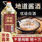 优良心选贵州醇柔酱香型白酒53度固态工艺桶装纯粮食散装高粱酒泡酒自饮5L