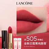 兰蔻口红#505 苹果红丝绒化妆品礼盒生日礼物送女友
