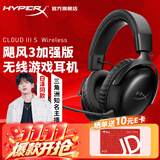 极度未知（HYPERX）飓风2飓风3系列电竞游戏耳机头戴式 fps吃鸡耳麦降噪麦克风 原金士顿cloud2电竞耳机 飓风3无线加强版 黑【200小时长续航】
