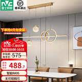 雷士（NVC）客厅灯卧室灯餐厅灯饰智能可调节吊灯LED无主灯北欧创意灯具2025 【致美48W】智能RA95餐吊灯
