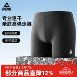 匹克泳裤男士游泳专业速干防尴尬舒适平角游泳裤温泉游泳装备 黑M