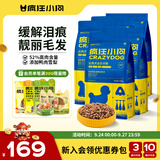 疯狂小狗 狗粮小型犬比熊专用 宠物幼犬成犬通用7.5kg15斤