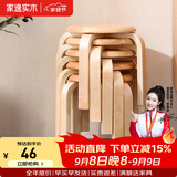 家逸（JIAYI）实木凳子小板凳餐凳椅子高矮凳休闲登子餐厅櫈子圆凳家用可叠放 小号原木色