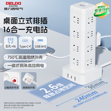 德力西(DELIXI)立式插座/插排/排插/插线板/插板/接线板 16位五孔USB+TYPE-C总控开关4.9米过载保护