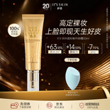 伊思（It’s skin）晶钻蜗牛BB霜粉底液50ml 自然色遮瑕持久自然裸妆化妆品生日礼物