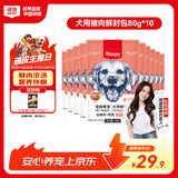 顽皮活力营养狗零食狗湿粮猪肉&蔬菜鲜封包狗粮80g*10袋整盒装