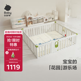 babycare精灵花园游戏围栏婴儿室内安全180*200cm+2cm可可那小岛