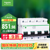 施耐德 空气开关4P C100A 家用总闸断路器iC65N 380V C120H空开R9F46491