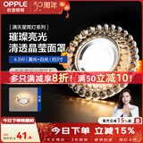 欧普照明（OPPLE）LED水晶过道灯筒灯玄关灯吊顶天花孔灯装饰灯走廊灯门厅灯 【开孔7-8.5cm】B款花瓣纹