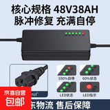 【京东物流】电动车铅酸电池充电器72V60V48V脉冲修复充满自停T型品字头电动车配件电瓶充电器 48V38AH铅酸T型品字头