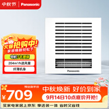 松下（Panasonic）FV-20CSL1C凉霸 厨房吹风机通用吊顶嵌入式大风量家用风扇 白色