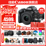 佳能r50相机 入门级微单 旅行家用学生vlog视频 4k小巧便携  半画幅 记录 高清便携 R50数码照相机 R50黑色套机+RF50 1.8【双镜头套装】 套餐二【含定制摄影三脚架+摄影单肩包+专