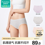 全棉时代京东专供年度热销女士内裤纯棉里裆抗菌透气竖条肌理三角裤3条装