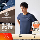 安踏（ANTA）零压速干T丨短袖T恤男夏季冰丝凉感短T男士吸湿透气圆领半袖上衣 【升级速干科技+轻肤柔软】深井灰7103-5 L 175（推荐120-140斤）