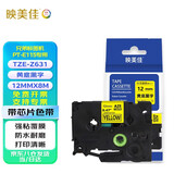 映美佳 标签机色带纸TZe-Z631带芯片 12mm黄底黑字升级版 适用兄弟PT-E115标签打印机PT-D210 200 E100