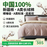 巢歌A类亲肤100S新疆长绒棉四件套纯棉大红婚庆马年套件四季通用酒店民宿床上用品双人被套
