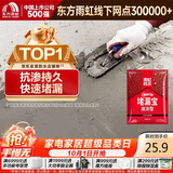 雨虹防水 堵漏王 水不漏 快干水泥 堵漏宝塑钢泥 地漏安装 管根堵漏 4KG