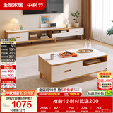 全友家居 现代简约岩板茶几电视柜组合客厅家用收纳储物置物柜子茶桌