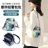 泉碧焱手机包女斜挎单肩包简约轻便迷你小包时尚百搭挂脖钥匙挎包夏天 都市丛林【12*17*7cm】 多个分层丨加厚里料丨立体有型