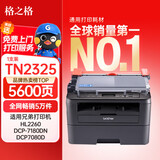 格之格TN-2325粉盒适用兄弟7080d硒鼓dcp7180dn MFC兄弟7380粉盒 7880dn 联想m7400pro墨盒 7480d HL2260D打印机