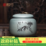 藏壶天下家用茶罐精品宜兴紫砂茶叶罐小号陶瓷密封罐中式普洱储茶罐紫砂罐 竹 绿泥