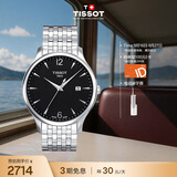 天梭（TISSOT） 手表 俊雅系列男表 瑞士石英男士钢带腕表商务表生日礼物