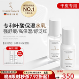 嫩芙叶酸备孕妇女补水保湿期专用水乳面霜套装化妆护肤品中秋礼物妈妈 【滋润型】水精华+保湿乳