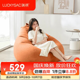 LUCKYSAC懒人沙发豆袋EPP 单人布艺休闲客厅卧室阳台小沙发 尊享款柿子橙