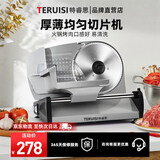 特睿思（TERUISI）【品牌直营】切肉片机羊肉卷切片机切肉机电动家用小型刨牛肉肥牛肉卷机火腿面包半自动切肉神器 「热销爆款」易拆卸清洗丨含刀片晒单再送刀片