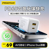 品胜[iPhoneDuo/18顶配AVS]PD60W/45W氮化镓充电器多口插头type-c/usb适用苹果折叠屏华为手机笔记本