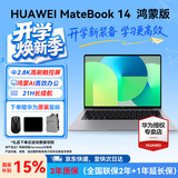 华为MateBook 14 鸿蒙版 笔记本电脑 【国补15%】2.8K OLED触控屏 鸿蒙AI 学习办公超长续航轻薄本 24G+1TB 方键盘 深空灰 HarmonyOS鸿蒙系统